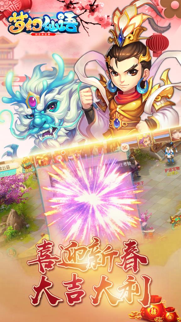 梦幻仙语折扣端