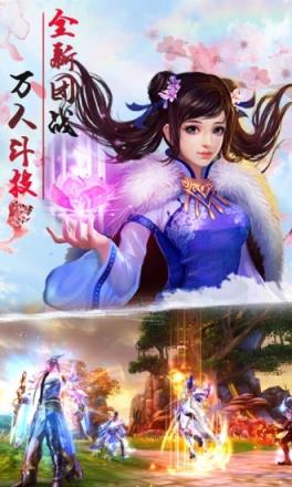 侠侣天下腾讯版