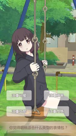 胡桃日记腾讯版
