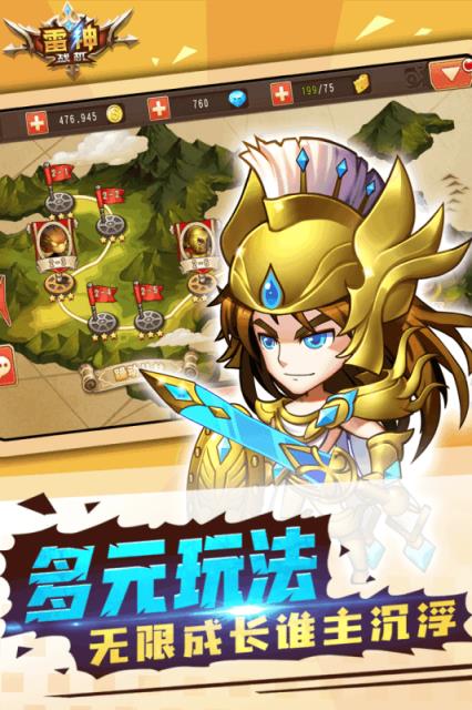 雷神战机九游版