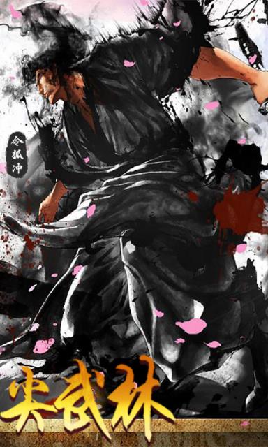 笑傲指尖武林超V版