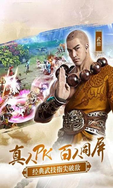 倚天逍遥情缘海量版