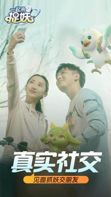 一起来捉妖2019版