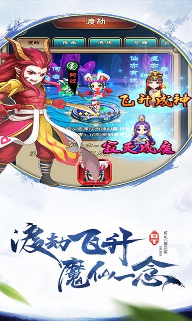 剑仙情缘变态版
