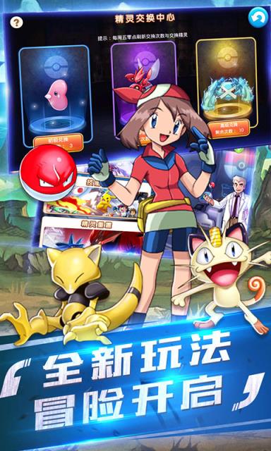 精灵宝贝复刻内测版