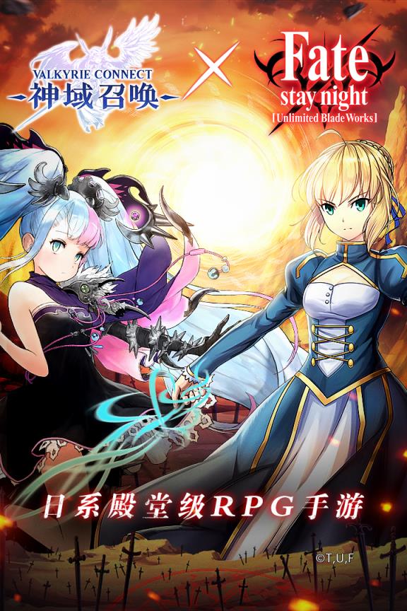 神域召唤破解版