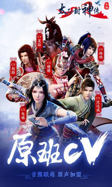 太乙封神传bt版