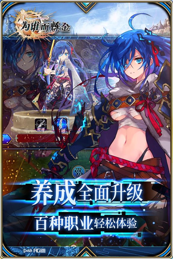 为谁而炼金果盘版