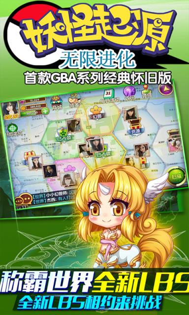 妖怪起源无限进化BT版