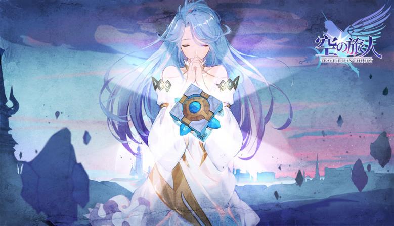 空之旅人手游内购版