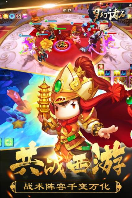 梦幻诸石腾讯版