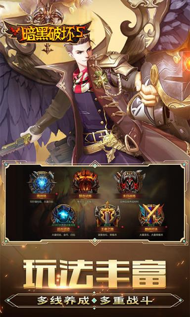 暗黑破坏S畅玩版