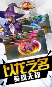 萌骑无双腾讯版