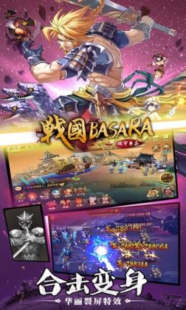 攻守兼备战国basara
