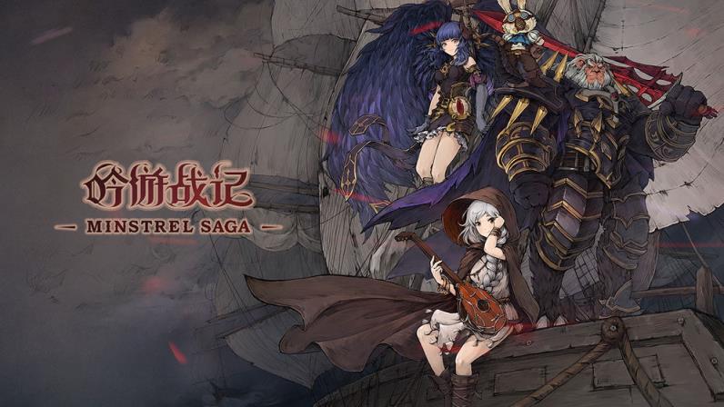 吟游战记腾讯版