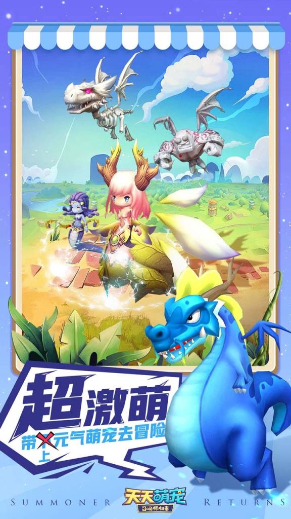 天天萌宠果盘版