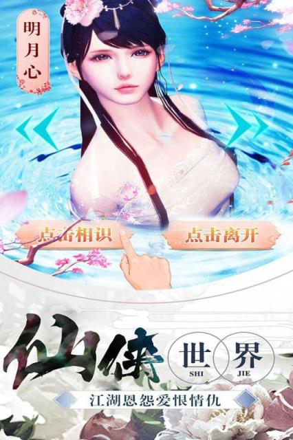 九剑手游腾讯版