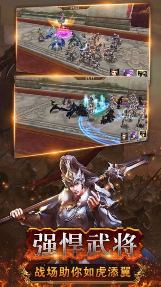 三国傲世传内购版