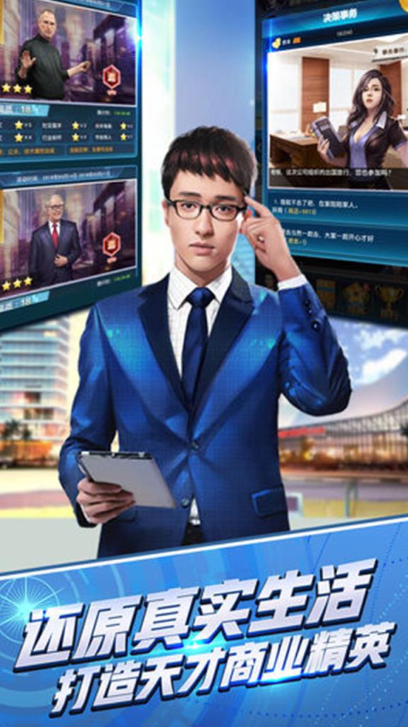 总裁养成计划满V版