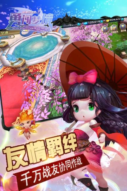 梦想总动员之勇闯梦境BT版