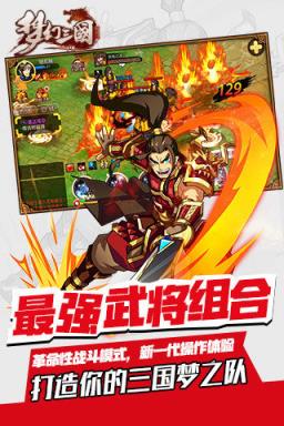 梦幻三国无敌版