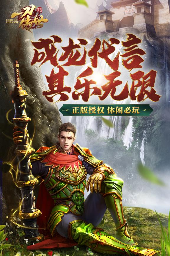 一刀传世变态版