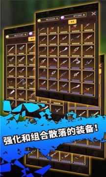 放置剑骑士