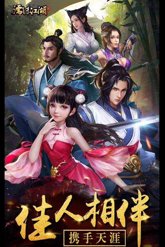 濡沫江湖修改版