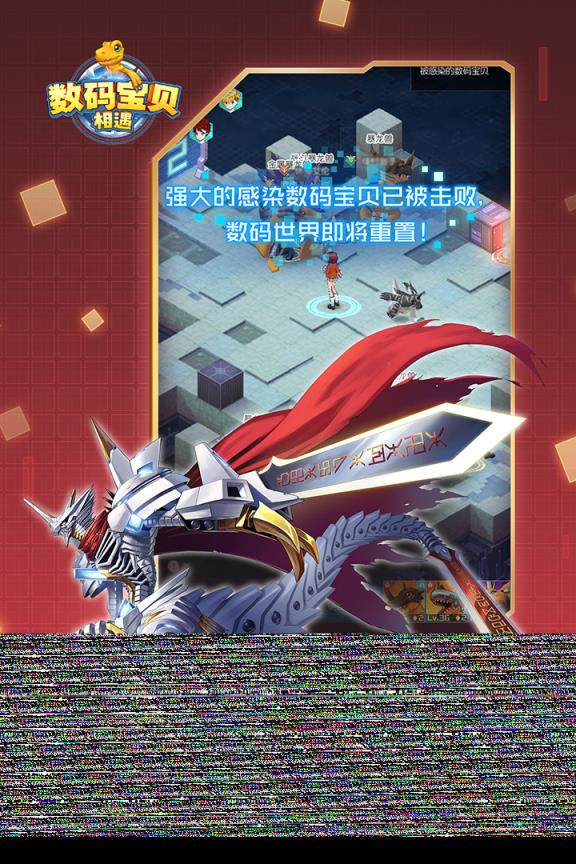 数码宝贝相遇小米版