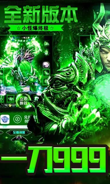 一刀传奇成龙版