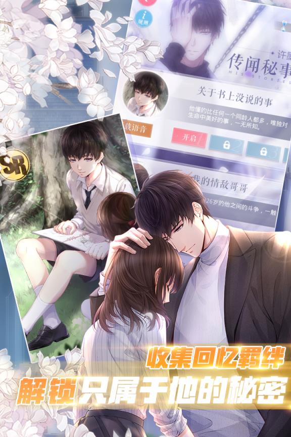 恋与制作人2019版