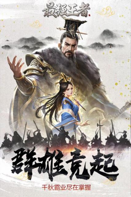 最强王者果盘版