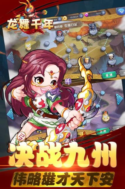 龙舞千年腾讯版