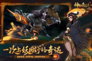 神都夜行录taptap版