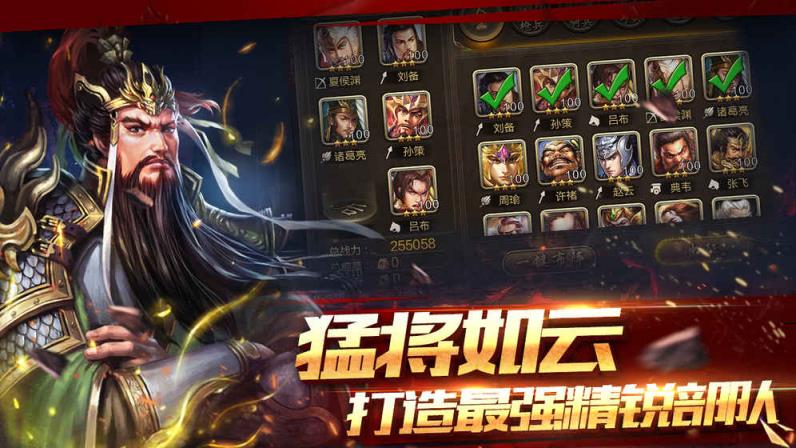 攻城三国2019最新版
