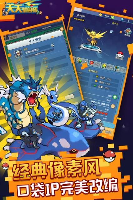 天天驯兽师BT版