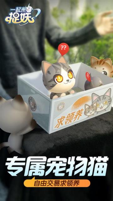 一起来捉妖内购版