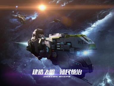 新星帝国无限资源版