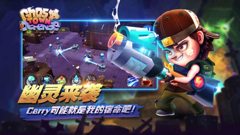 鬼城防御无限金币版