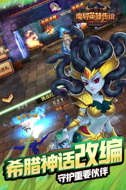 魔导英雄传说九游版