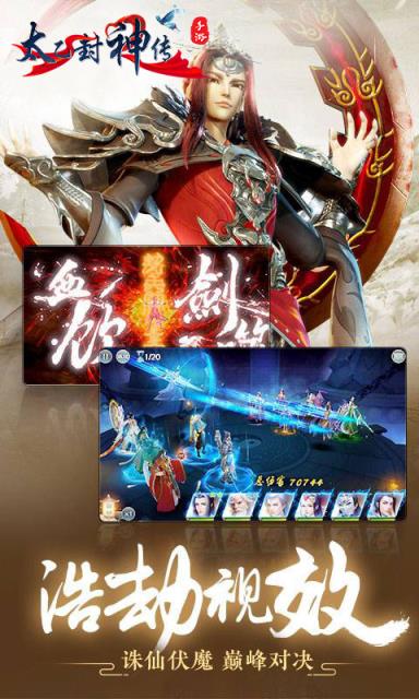 太乙封神传bt版