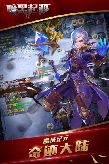 暗黑起源腾讯版