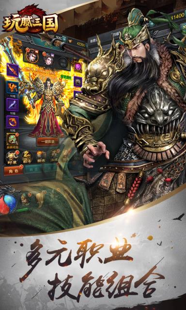 玩腻三国折扣版