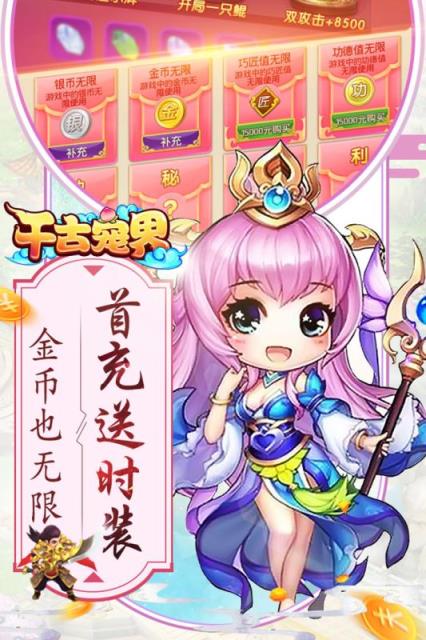 千古宠界九游版