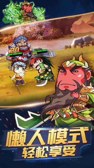 三国皮皮虾变态版