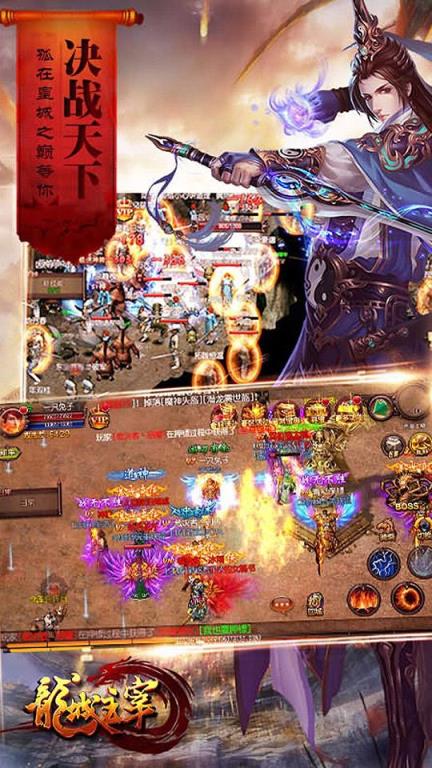 龙城主宰公益服