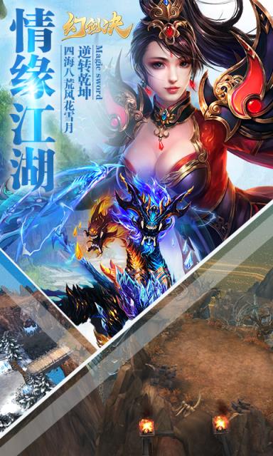 幻剑诀BT版
