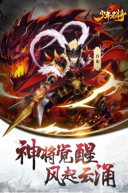 少年名将九游版