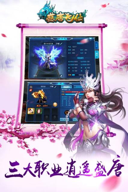 盛唐手游巅峰版