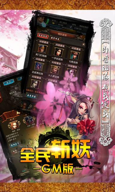 全民斩妖商城版